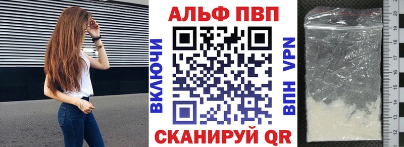 Alpha PVP крисы CK  Туринск 