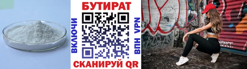 БУТИРАТ оксана  Туринск 