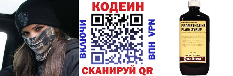 наркошоп  Туринск  Codein напиток Lean (лин) 