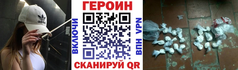 ГЕРОИН хмурый  наркошоп  Туринск 